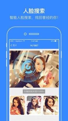 百度云5.6.1最新破解版