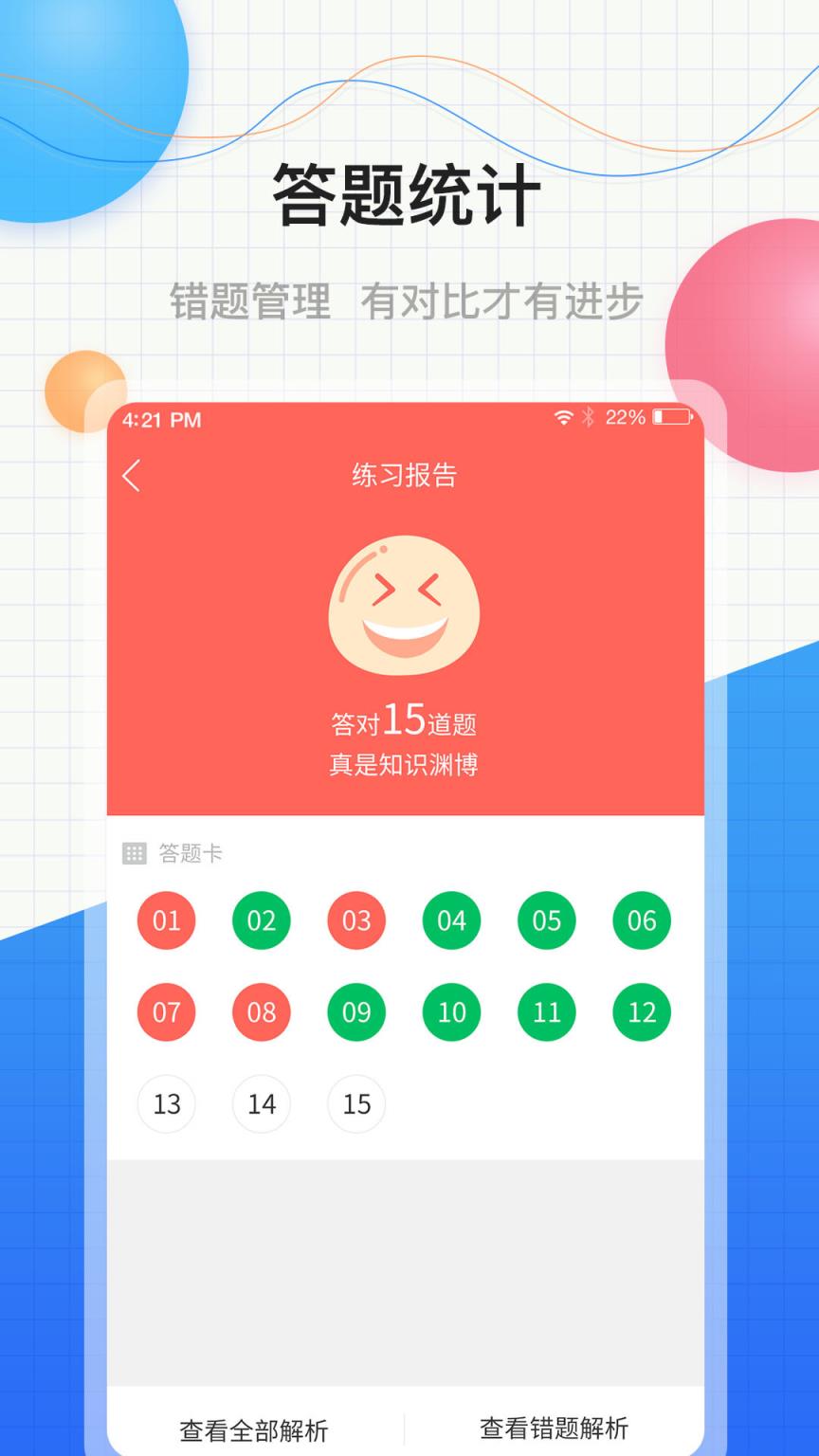 中软教师资格证