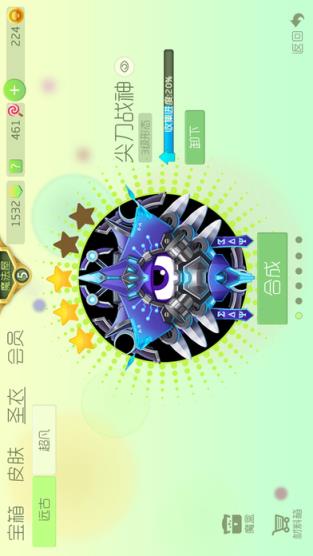 球球大作战贵族7头像修改器