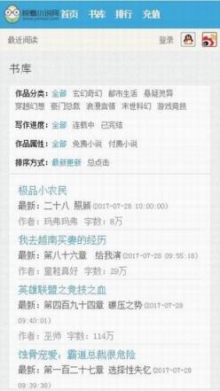 悦看小说app破解版