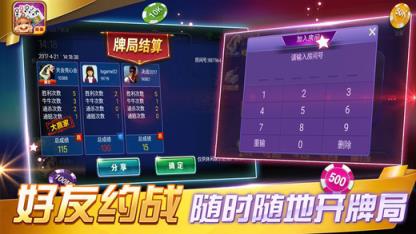 来来斗牛作弊器