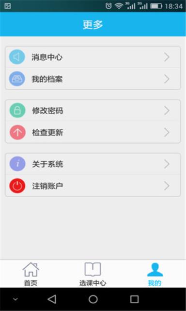 中建一局网络大学