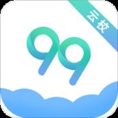 99云校