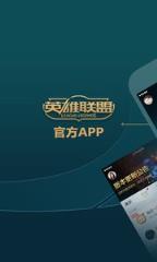 掌上英雄联盟怎么视频app
