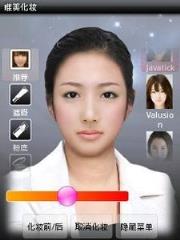 唯美化妆app