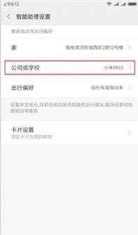 小米miui一键叫车app