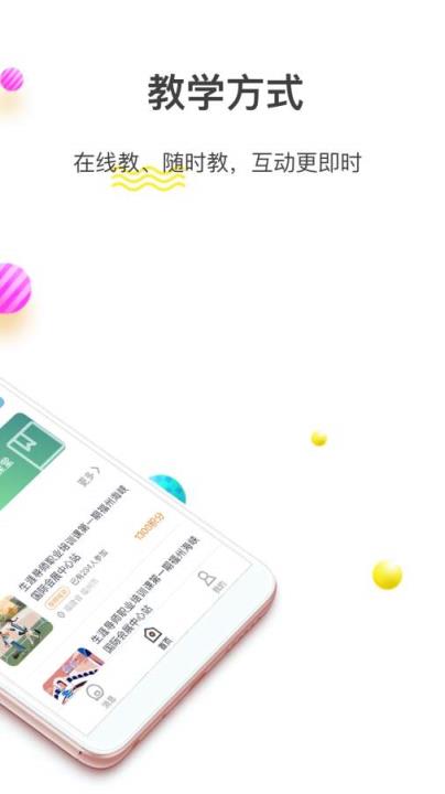 校园在线导师端