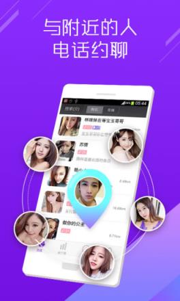 陌声交友app破解版