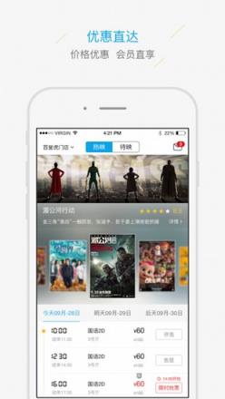 中影百誉影城官方手机版