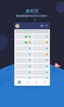 百度贴吧极速版官方