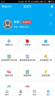 皇扳手app