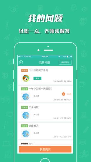 哈牛学点点app