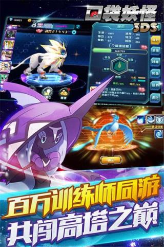 口袋妖怪2021刷钻石辅助