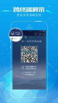 天眼查官方最新版