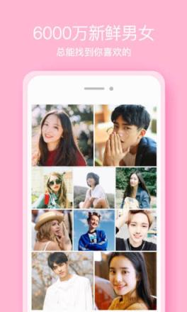 十里桃花交友软件最新版