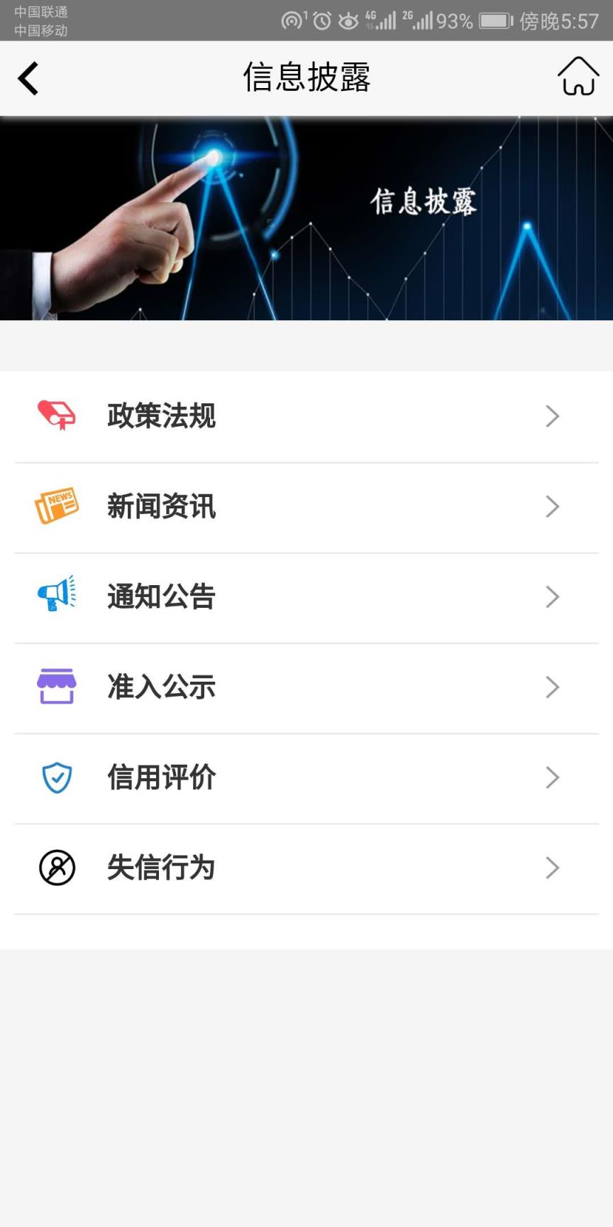 广东电力交易中心app
