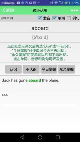 我爱背单词9破解版地址