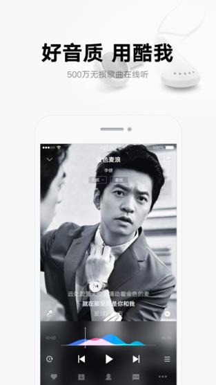 安卓酷我音乐2021历史版本