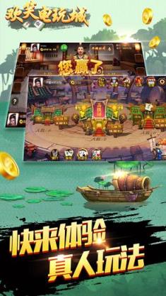 欢笑电玩城作弊器