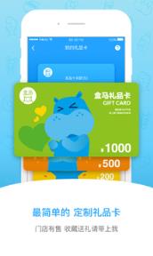 盒马外卖app官方