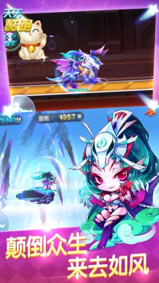 天天酷跑团队荣耀赛上限作弊器