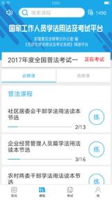 最新版法宣在线手机登陆