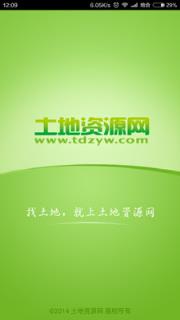 土地资源网