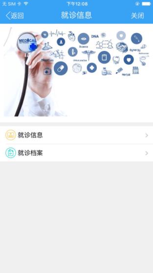 宁波医保通app