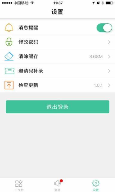 养生智能专家端