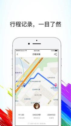 七彩夜光单车官方app