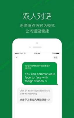 搜狗翻译在线翻译app