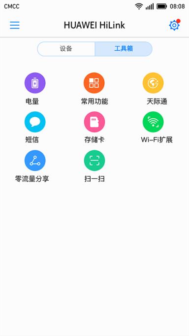 华为随行WiFi 2手机版安装