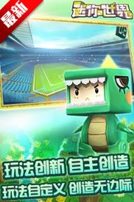 迷你世界2021刷迷你豆迷你币辅助下载