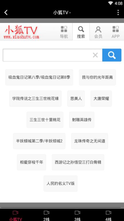 小狐tv网站无广告播放app