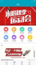 小米运动app赢红包软件
