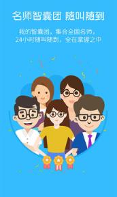 君君辅导官方版