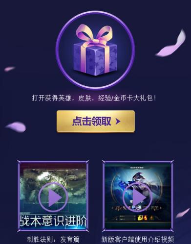 lol拉克丝的幸运赠礼手机领取app
