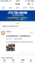 智学网查分登陆2021最新版