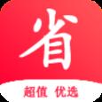 省惠券app