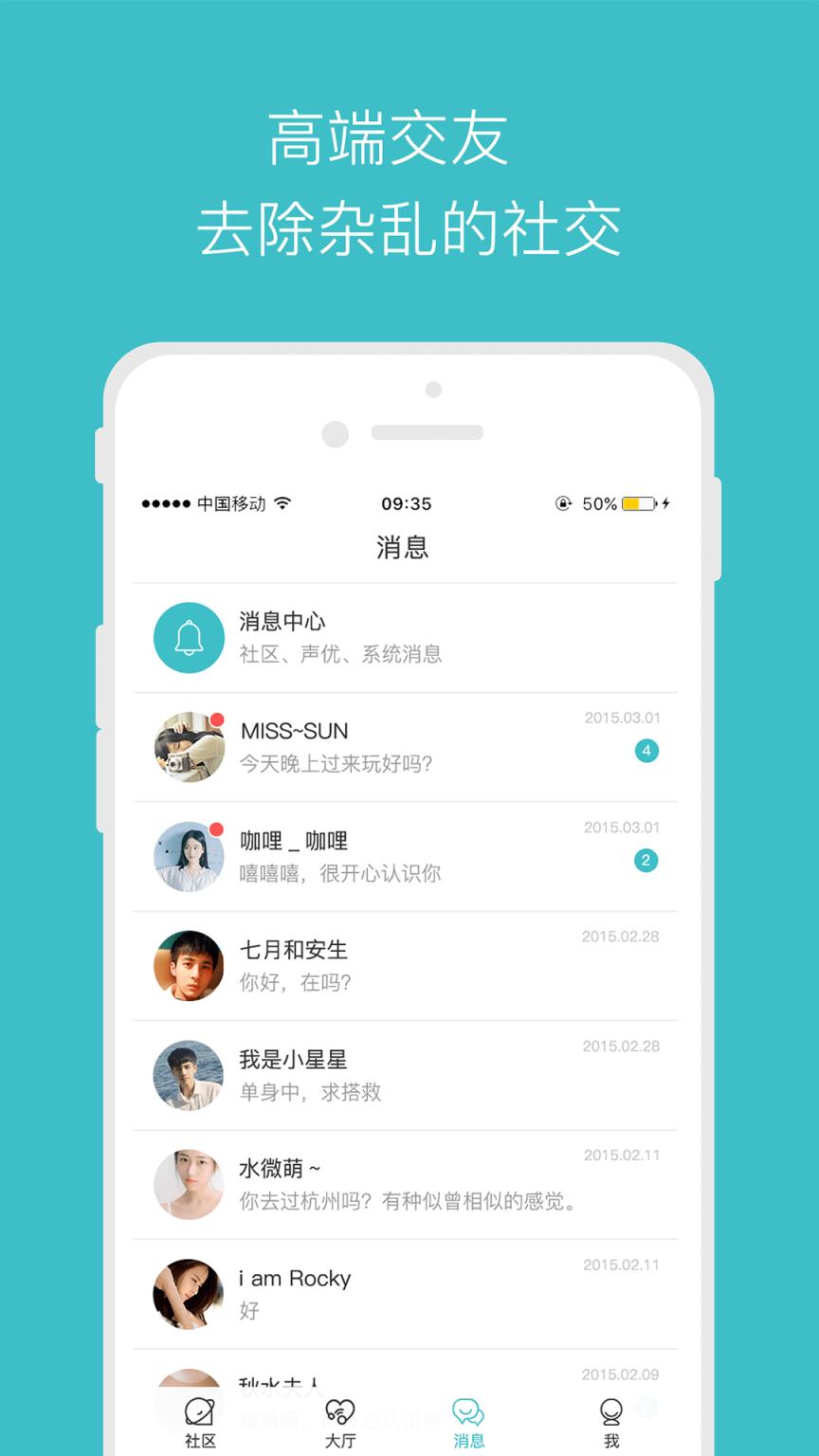 麦约交友app