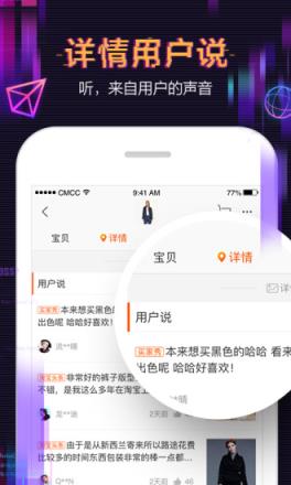 手机淘宝家乡版切换工具