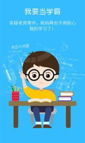 君君辅导官方版