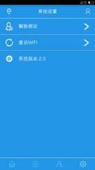 电力猫手机软件