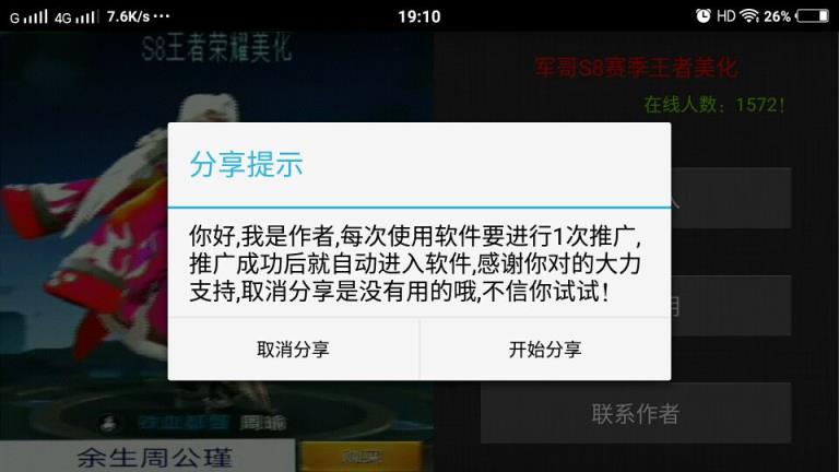 军哥王者美化盒子首发