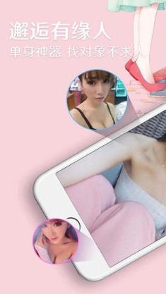 同城要爱app破解版