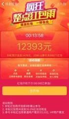 神狙红包挂安卓版