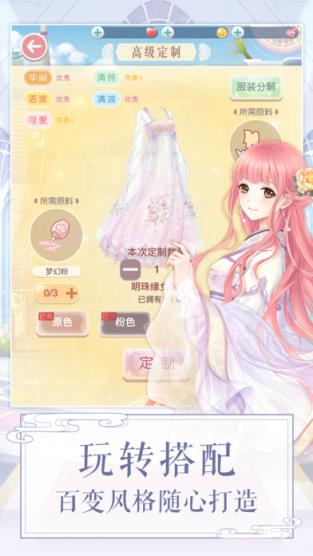 奇迹暖暖满天繁星月华初升搭配工具