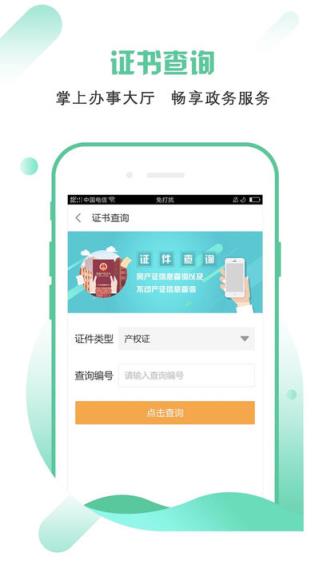 南昌市不动产登记平台