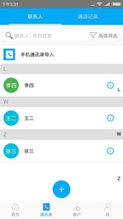 蜂拥客安卓版下载