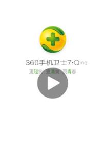 360网盾安卓手机版
